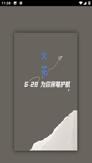 火花框架六十四位