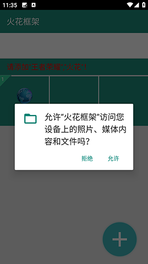 火花框架六十四位