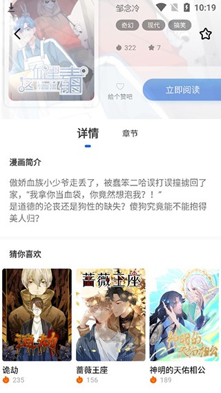 集友漫画app截图4