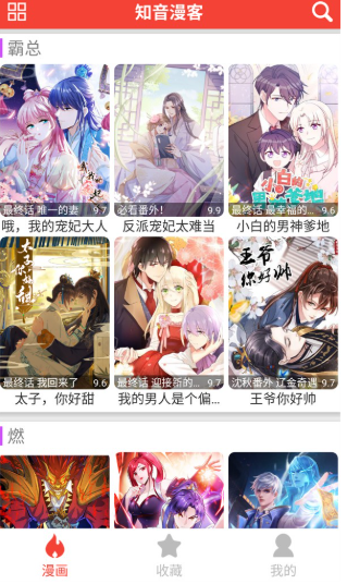 米粒漫画官方正版截图1