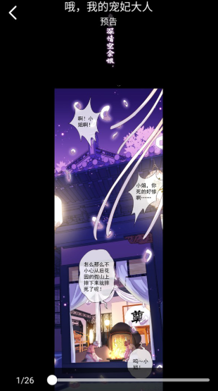 米粒漫画官方正版截图2