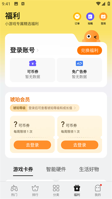 oppo小游戏app最新版截图2