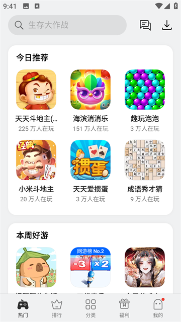 oppo小游戏app最新版截图4