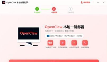 OpenClaw小龙虾