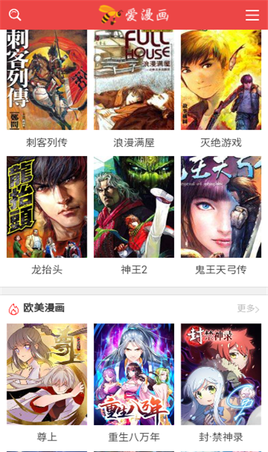 i漫画最新版截图3