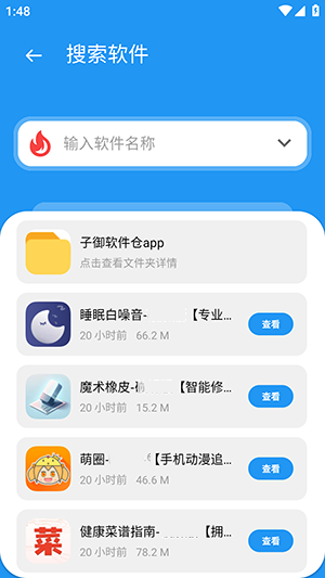 云泽软件仓手机版