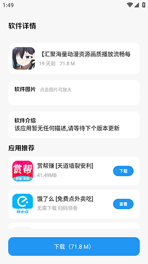 云泽软件仓手机版