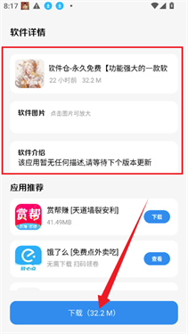 云泽软件仓手机版