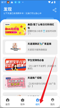 云泽软件仓手机版