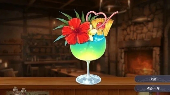 恶魔调酒师汉化最新版本截图3