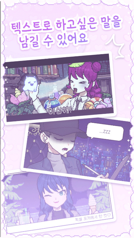 pixelpoca像素少女波卡截图3