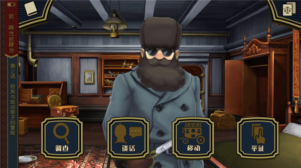 大逆转裁判手机移植截图3