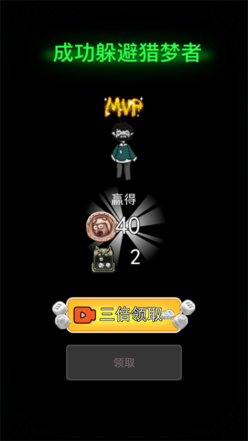 躺平发育主播同款魔改版截图1