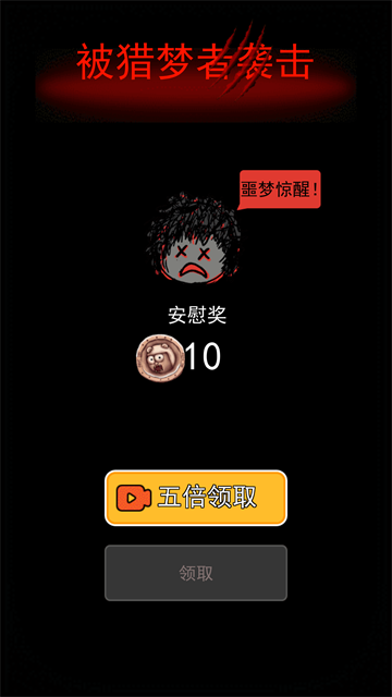 躺平发育主播同款魔改版截图2