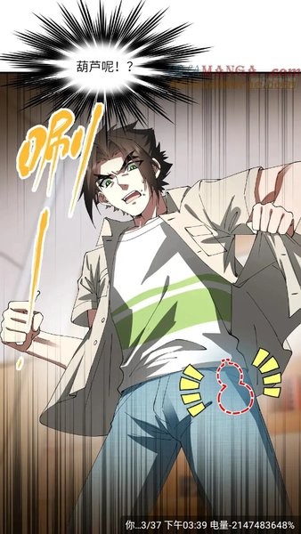 漫天星漫画最新版本截图4