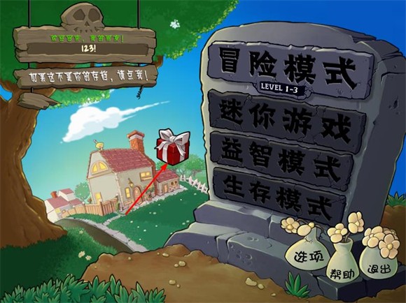 怎么修改难度配图1