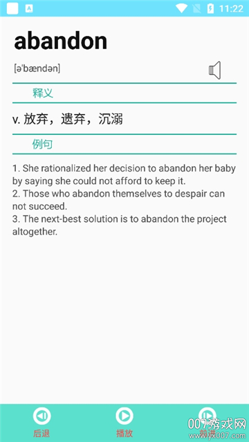 默默记单词app截图1