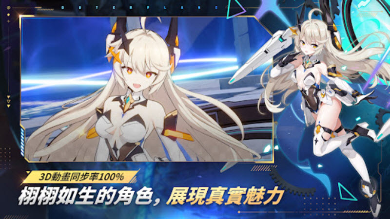 异域战记官方版截图5