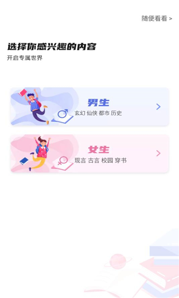 饭团探书app最新版截图3