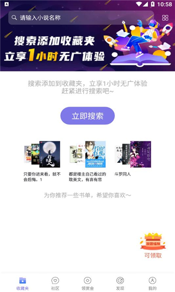 饭团探书app最新版截图4