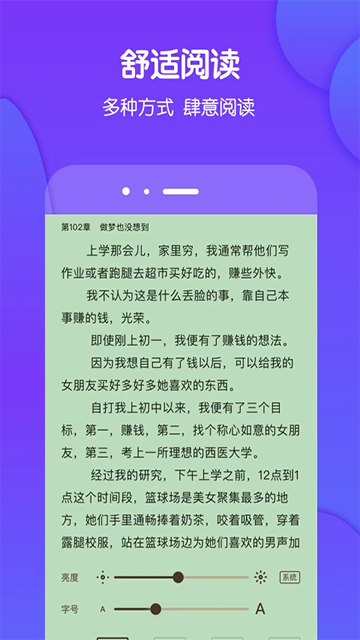 酷匠阅读去广告截图2