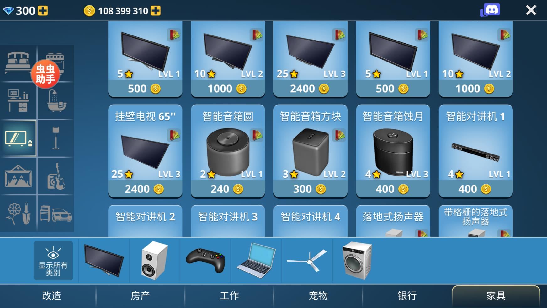 房产达人内置MOD菜单版截图1