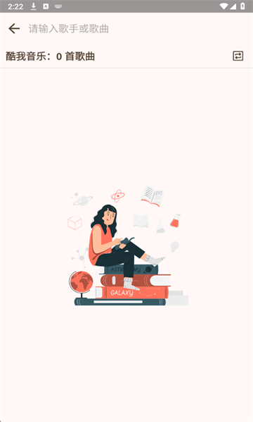 meloyou音乐怎么听歌