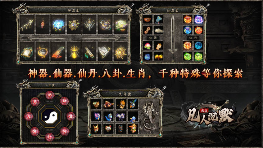 武焱凡人沉默截图1