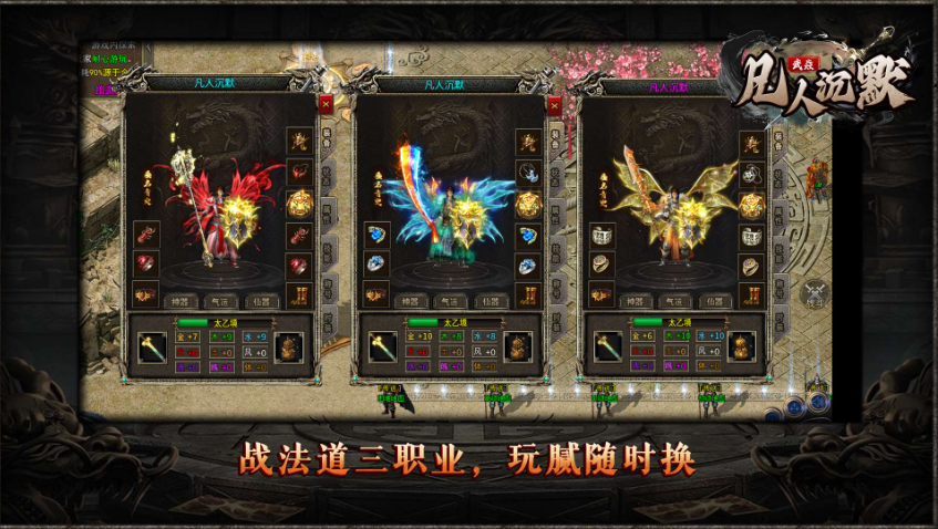 武焱凡人沉默截图3