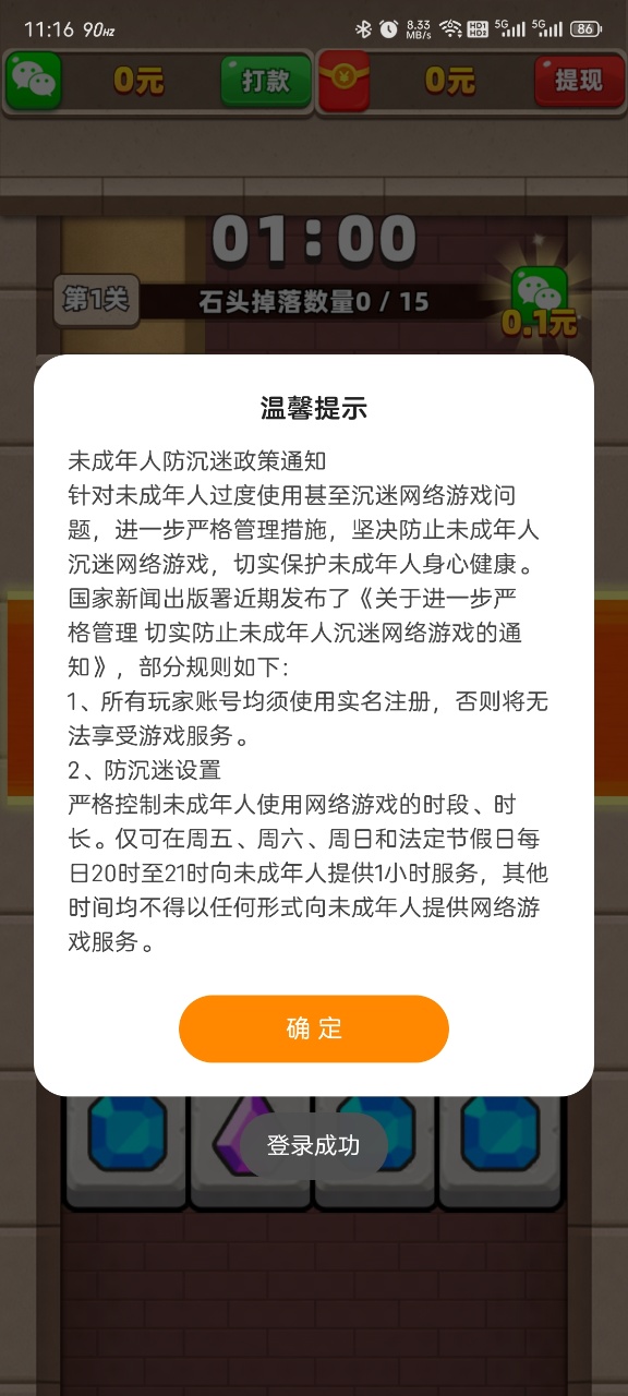 方块疯狂大挑战赚钱游戏截图1