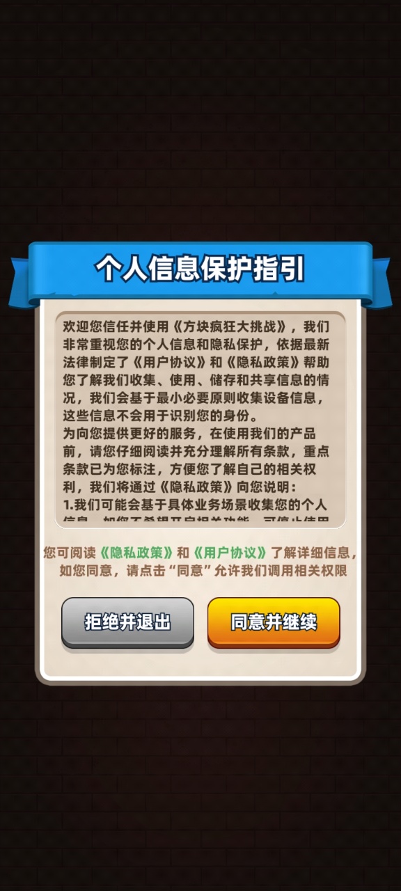 方块疯狂大挑战赚钱游戏截图2