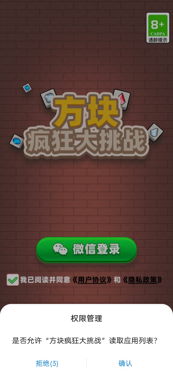 方块疯狂大挑战赚钱游戏截图3