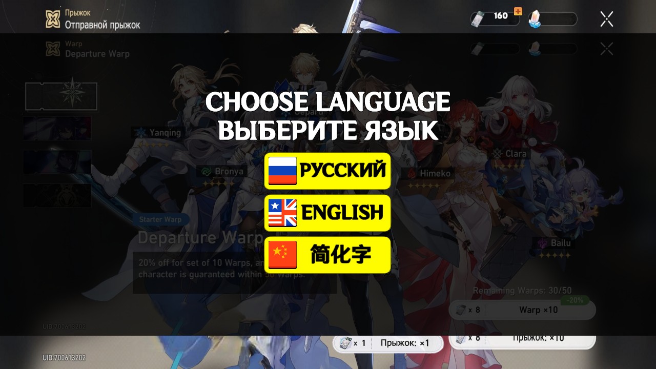 崩铁抽卡模拟器最新版