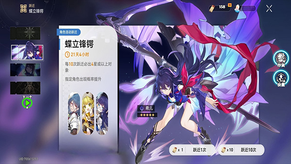 崩铁抽卡模拟器最新版