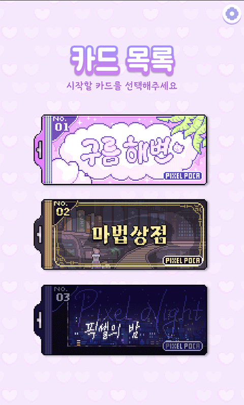 pixelpoca像素少女波卡