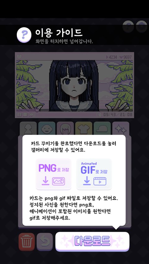 pixelpoca像素少女波卡