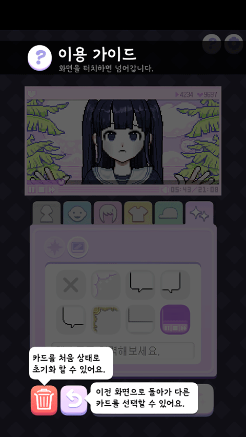 pixelpoca像素少女波卡