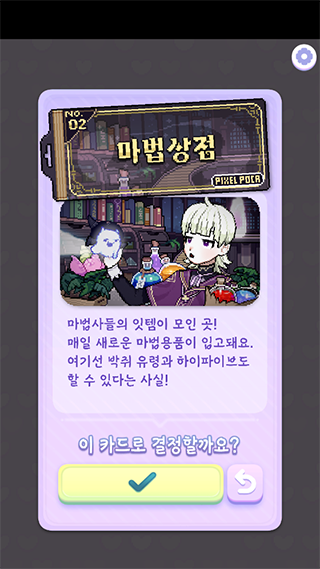 pixelpoca像素少女波卡