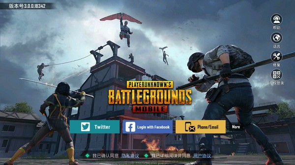 PUBG MOBILE国际服官方正版