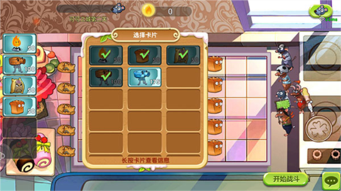 美食大战老鼠重生截图3