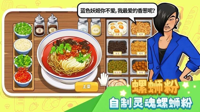 自制霉豆腐游戏