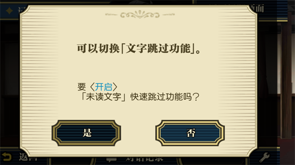 大逆转裁判手机移植