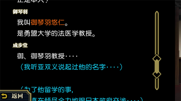 大逆转裁判手机移植