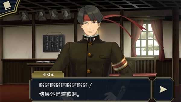 大逆转裁判手机移植