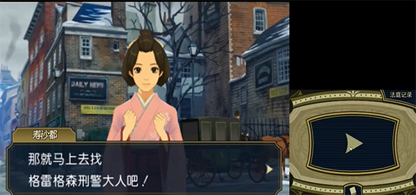 大逆转裁判手机移植