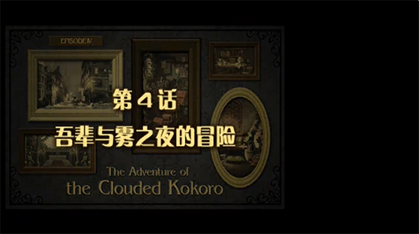 大逆转裁判手机移植