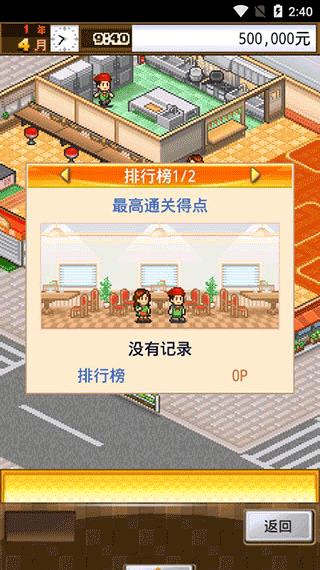 吃货大食堂debug内置菜单截图1