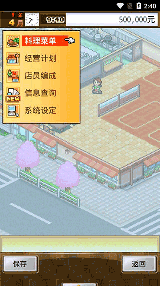 吃货大食堂debug内置菜单截图2