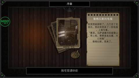 克苏鲁异闻录汉化版内置菜单截图3