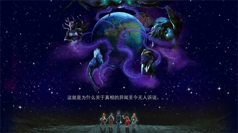 克苏鲁异闻录手机版截图1